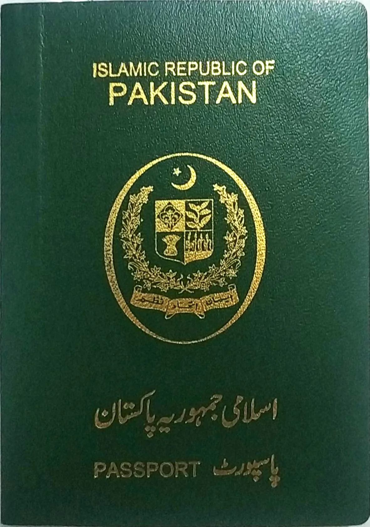 The front cover of a Pakistani passport